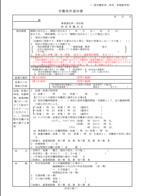 改正内容図１