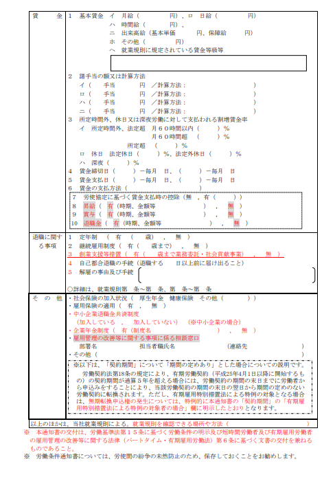 改正内容図２